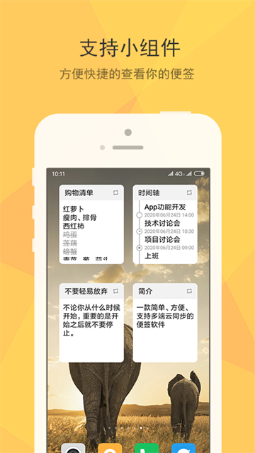小孩便签5