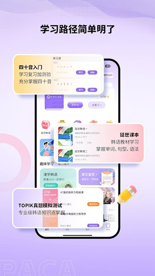 羊驼韩语app3