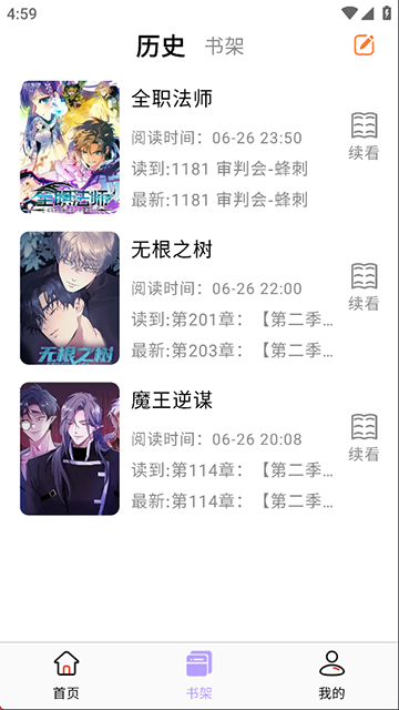酷漫星纯净版3