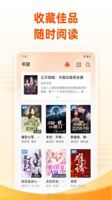 免费小说大全app3