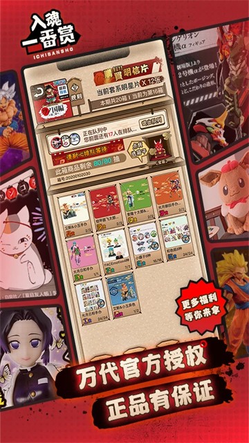 入魂一番赏app3