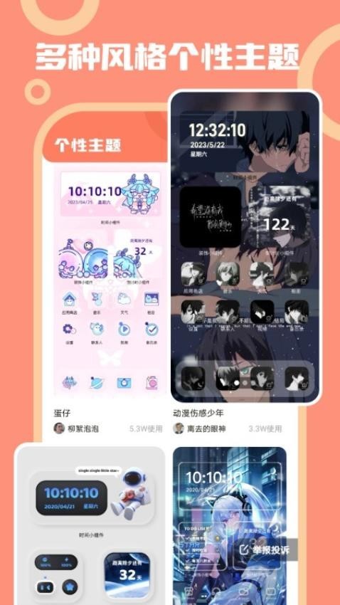 玩转壁纸APP1