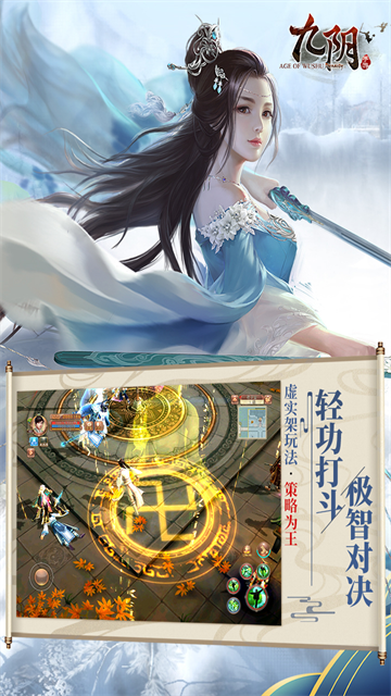 九阴手游5