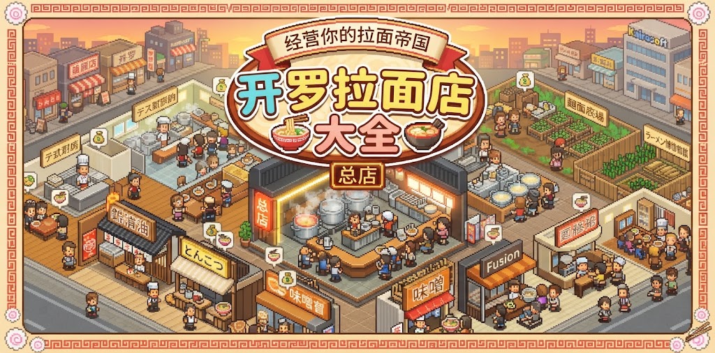 开罗拉面店大全