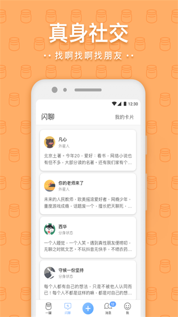 一罐app安卓版2