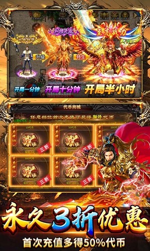 剑指王城2