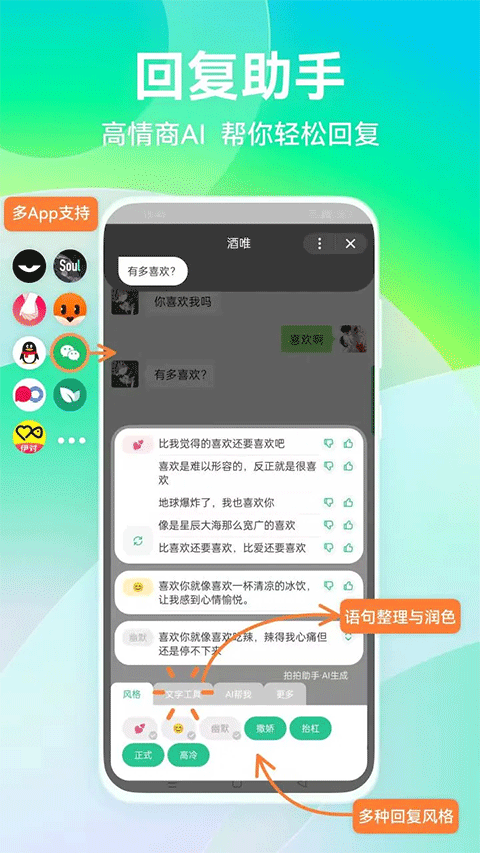 拍拍助手app官方版2