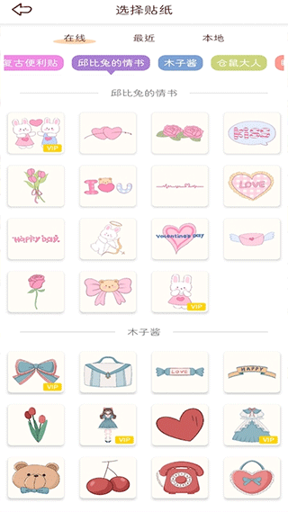 小柴手账本app2