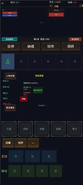 暗黑仙途2