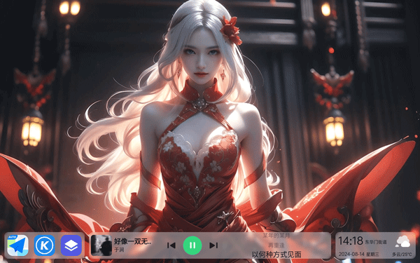 氢桌面APP4