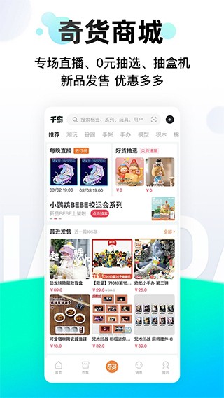 超自然行动组小抄app1