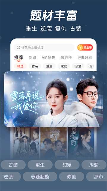 河马剧场app官方版1