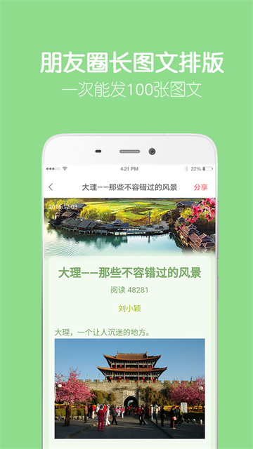 留影音乐相册app2