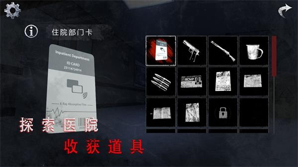 无尽噩梦2：诡医院内置功能菜单版4