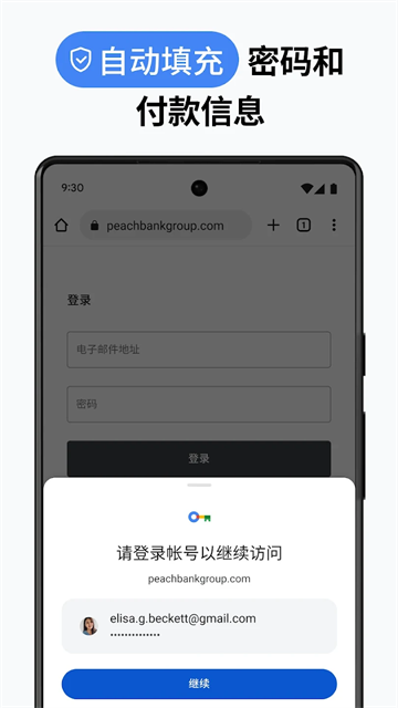 chrome浏览器官方版2