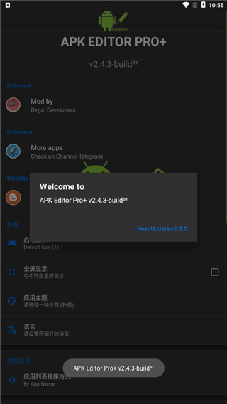 APK编辑器+app2