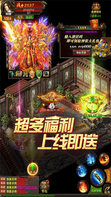 真牛传奇旧版4