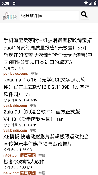 鸠摩搜书APP2