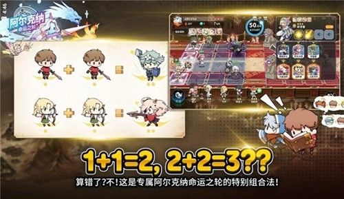 阿尔克纳命运之轮5