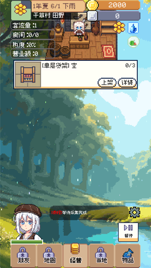 商旅马车3