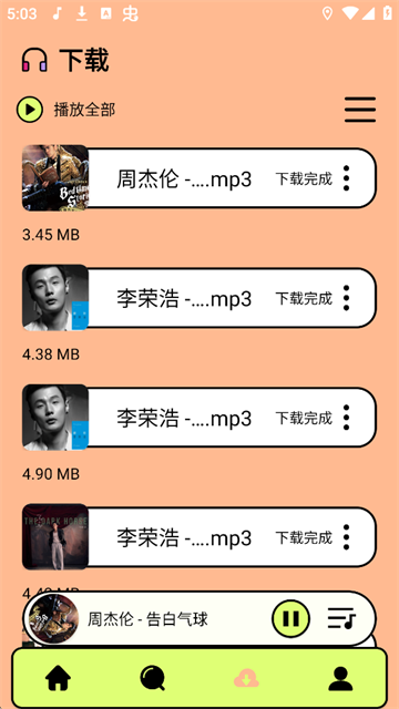 尼卡音乐免费版1