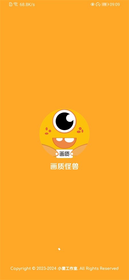 画质怪兽120帧app4