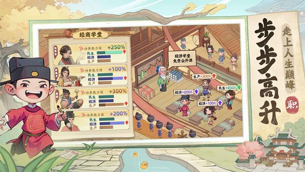 有间旺铺单机版1
