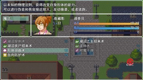 邪神低语汉化版1