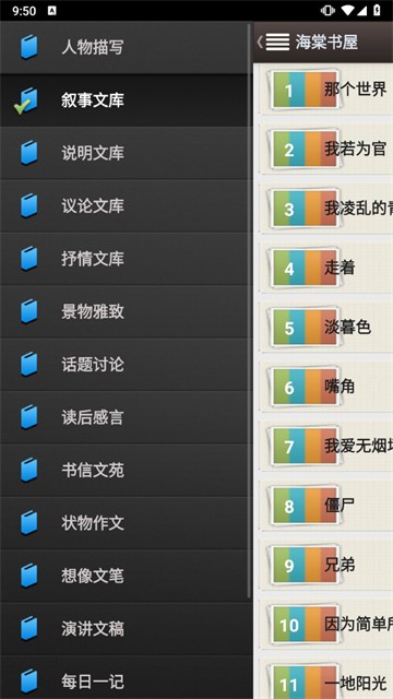海棠书屋app官方版3