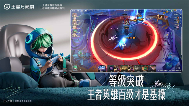 王者万象棋3