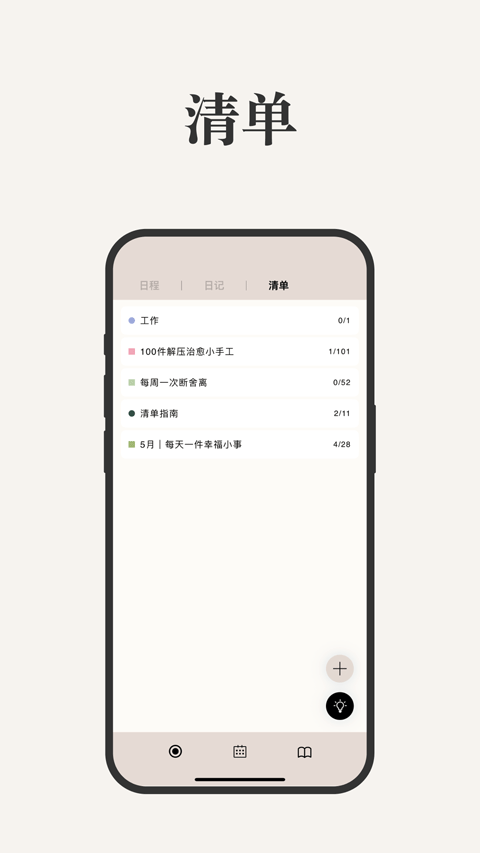 Goalday最新版3