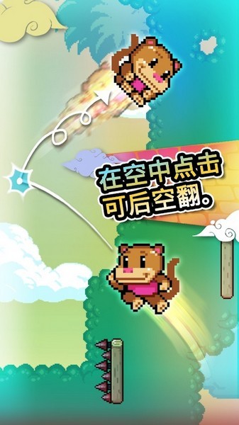 攀墙跳跃4