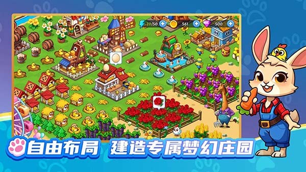 梦幻庄园红包版3