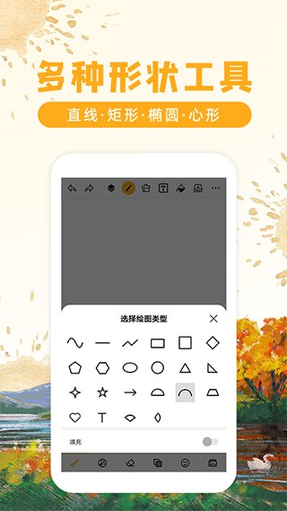 涂鸦画图app3