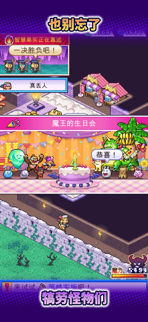 魔王城物语1
