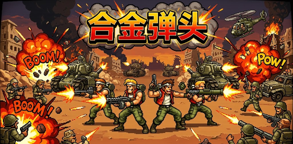 合金弹头