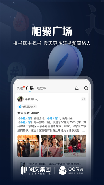 QQ阅读app5