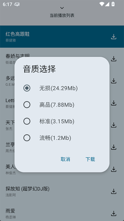 简乐音乐(只音)3