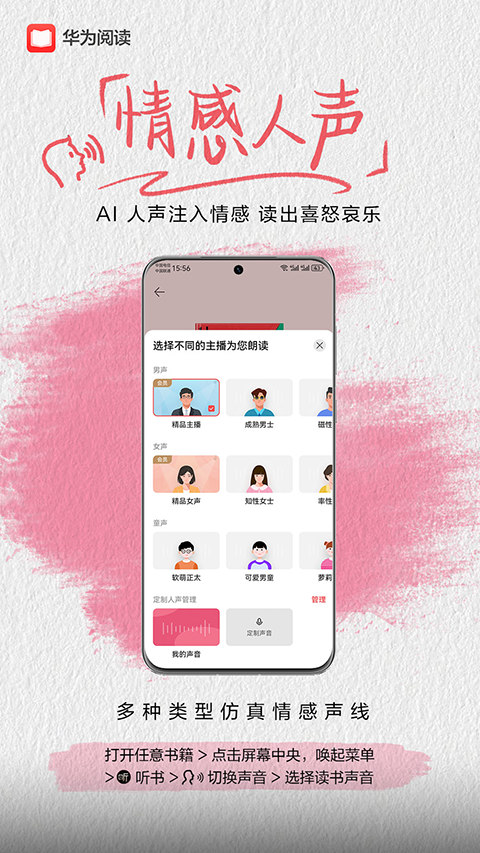 华为阅读app1