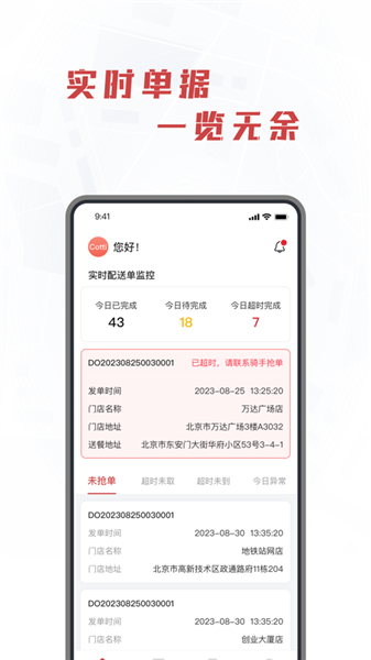 库闪送3
