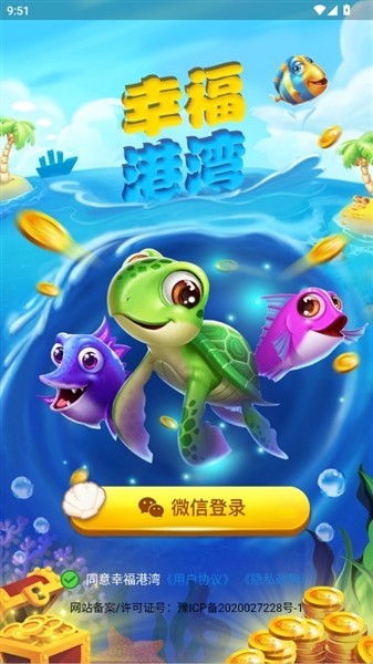 幸福港湾3
