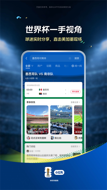 小红书App2026最新版2