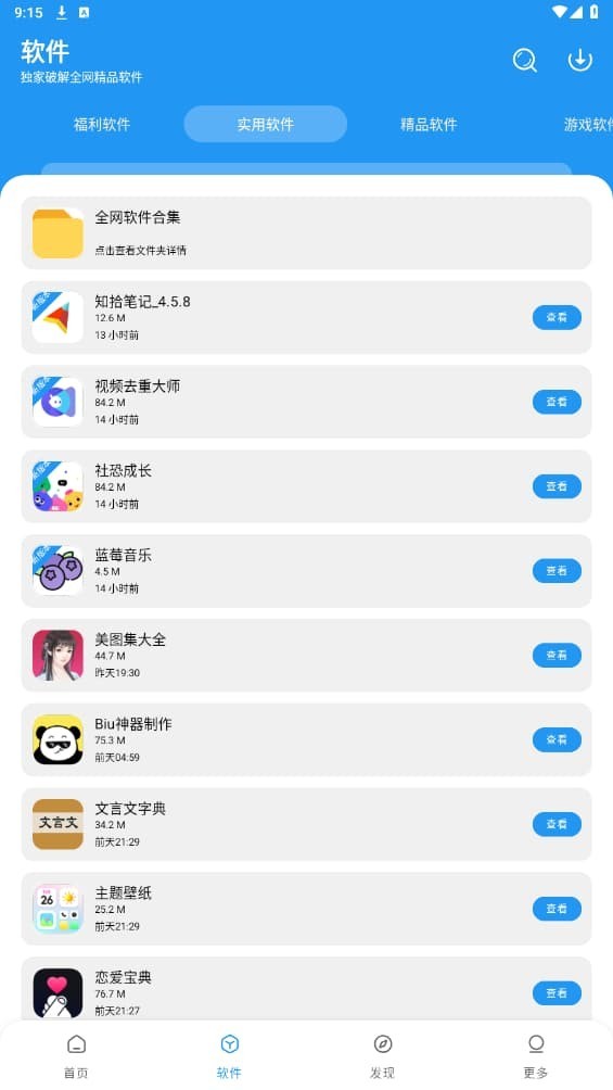 淘应用免费版1