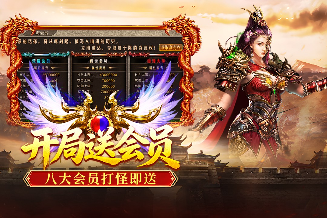 破日开天4