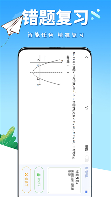 牛蛙圈APP1