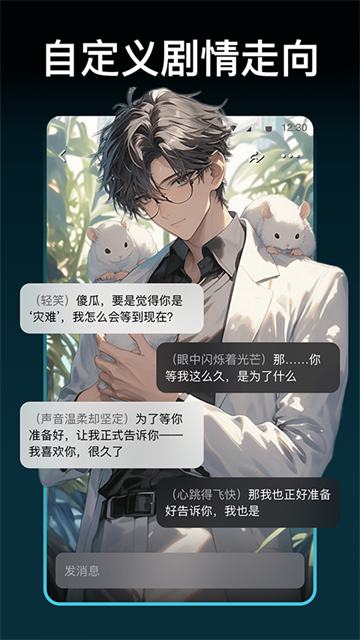 甜气(甜气AI)2