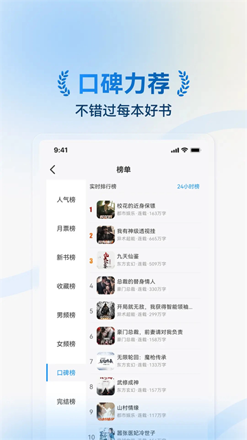 辰思小说2
