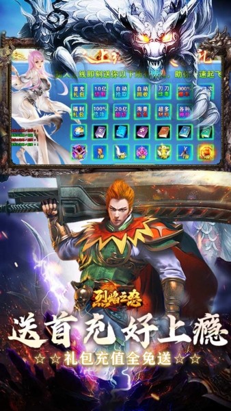 烈焰之怒3