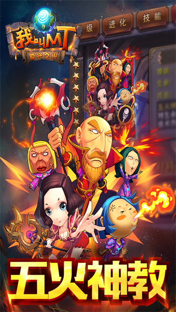 我叫MT高清版3