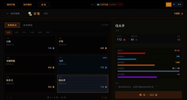 战国与伍同行5